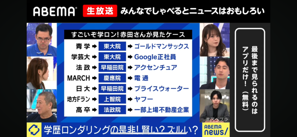 2024年8月23日、ABEMA Primeに出演した水谷侑二