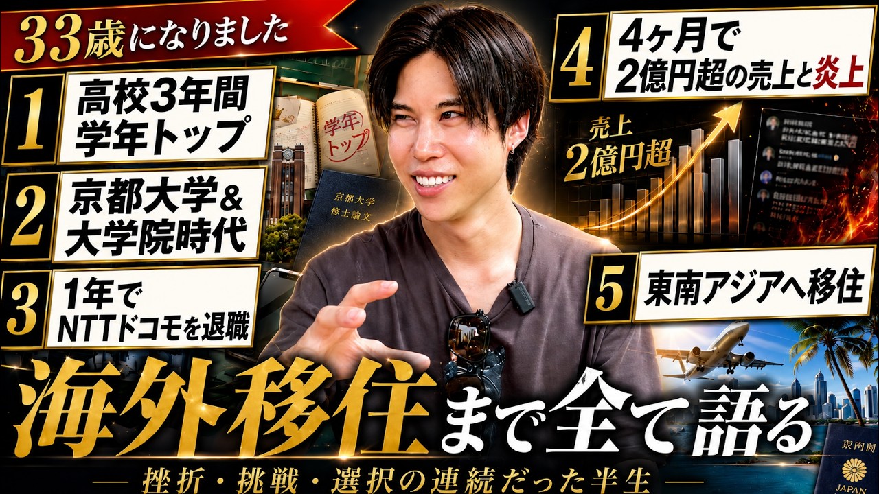 水谷侑二が海外移住までの歩みを語る公式自己紹介動画